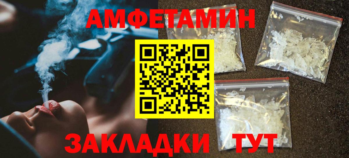 Амфетамин  Вход с VPN  АМФЕТАМИН  Ачхой-Мартан  Амфетамин 97% 