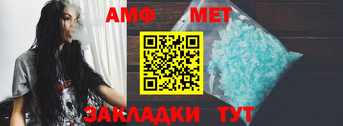 Амфетамин Розовый Ачхой-Мартан