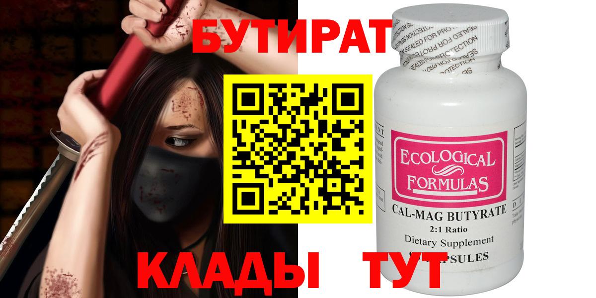 Ачхой-Мартан  Бутират  Вход с VPN  Бутират буратино 