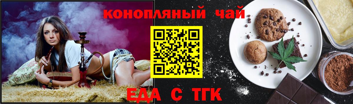 Ачхой-Мартан  Canna-Cookies марихуана  Вход с VPN 