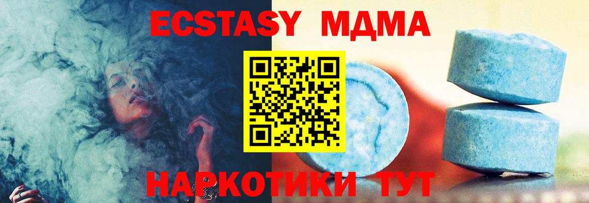 Экстази mix  Экстази  Ачхой-Мартан  Вход с VPN  ЭКСТАЗИ TESLA 