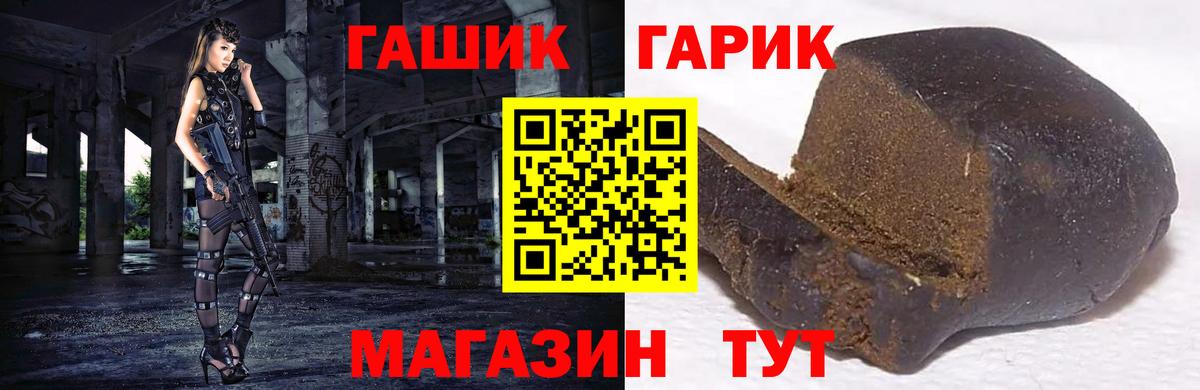 Гашиш VHQ  ГАШ гашик  Ачхой-Мартан  даркнет сайт  Вход с VPN 