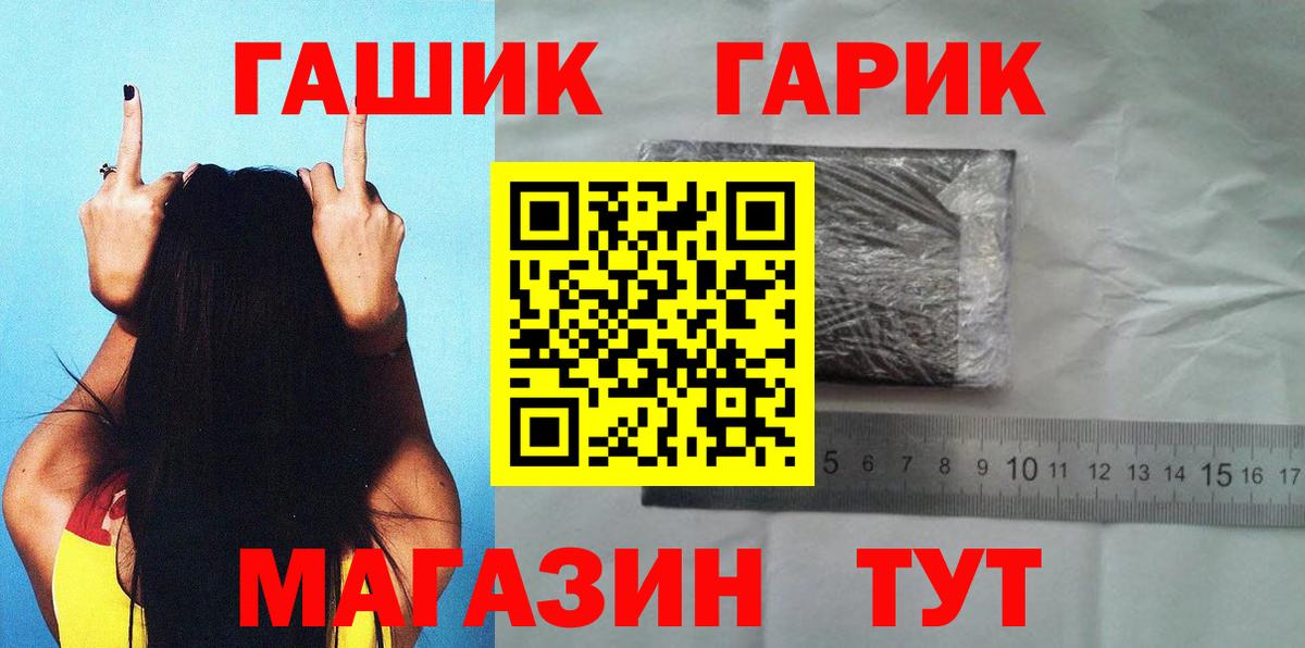 ГАШ Premium Ачхой-Мартан