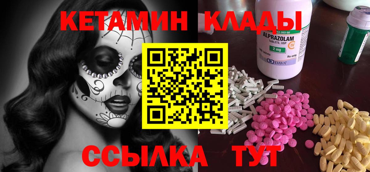 Ачхой-Мартан  Кетамин ketamine  Вход с VPN 