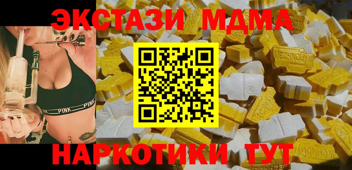 МДМА молли  МДМА  Ачхой-Мартан  Вход с VPN  MDMA кристаллы 