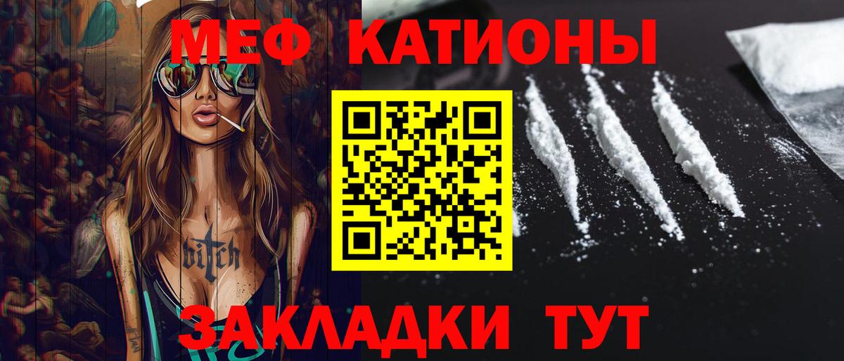 МЯУ-МЯУ mephedrone  МЯУ-МЯУ мяу мяу  Мефедрон  Меф  Вход с VPN  Ачхой-Мартан 