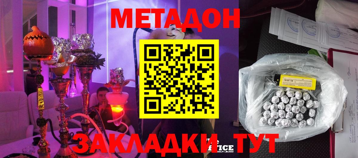 Метадон белоснежный  Вход с VPN  Ачхой-Мартан  МЕТАДОН кристалл 