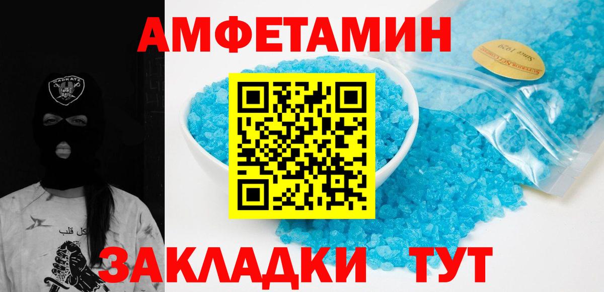 Первитин мет Ачхой-Мартан