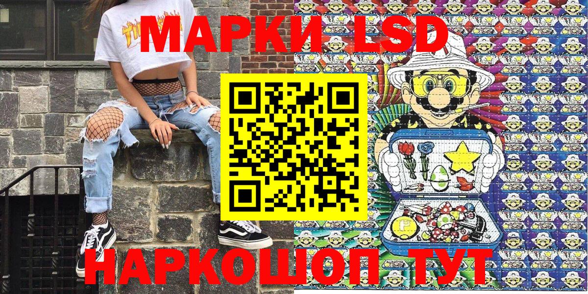 Наркотические марки  Марки NBOMe 1,5мг  хочу наркоту  Ачхой-Мартан  Вход с VPN 