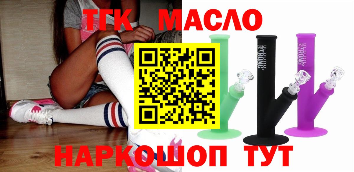ТГК вейп Ачхой-Мартан