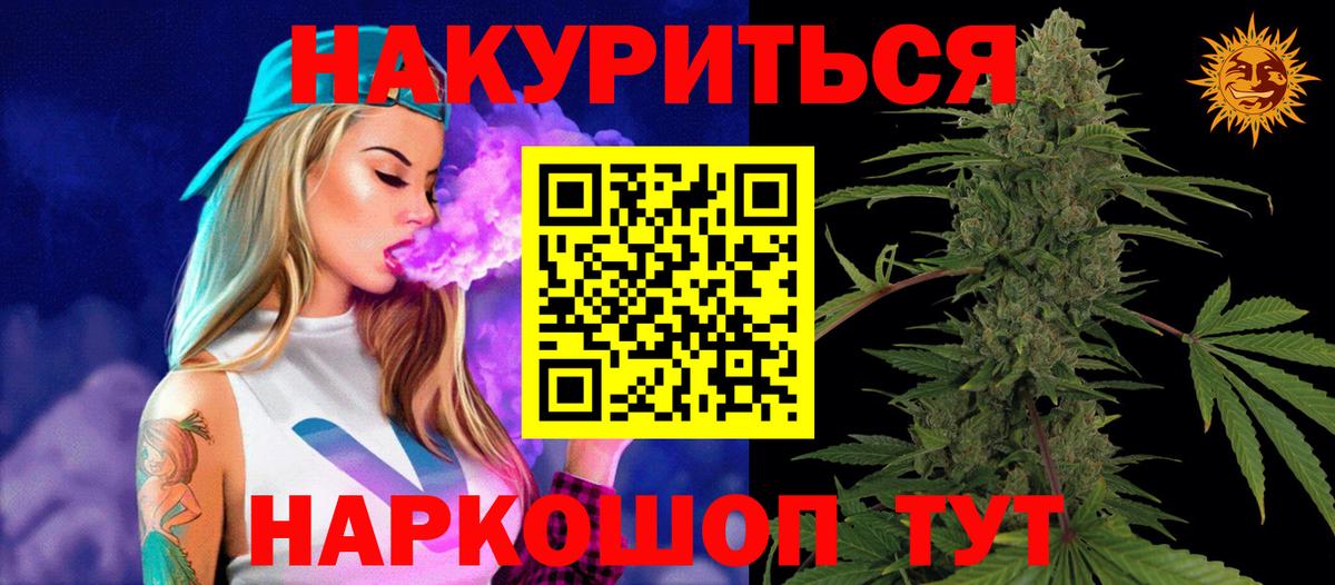 Ачхой-Мартан  Каннабис White Widow  Бошки марихуана план  Канабис OG Kush  Вход с VPN 